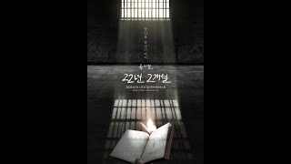 잘 때 들어요 Series - [Musical 22년 2개월] Piano Ver.