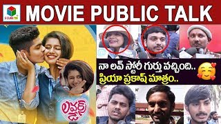 Lovers Day Movie Public Talk | Lovers Day Movie Review &Rating | Lovers Day Priya Prakash Varrier