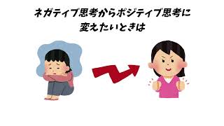 【雑学】人間の心理に関する雑学　まとめ