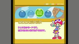 ゲームキューブ版　ぷよぷよフィーバー　プレイ動画　テスト投稿