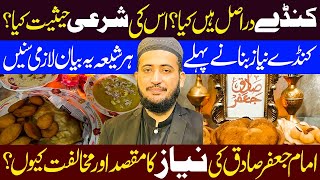 Kunde ki Niyaz Kya Hi ? || 22 Rajab ke Kunde ki Haqeeqat || Mufti Fazal Hamdard