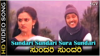 Sundari Sundari - Video Song | Sri Ramachandra | Ravichandran | Mohini | S. P. Balasubrahmanyam