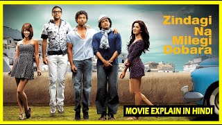 Story of Zindagi na milegi dobara (2011) | Bollywood Movie Explained in hindi