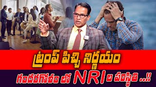 Big Shocking News For NRI's || High tension for NRIs | Impact on Indian Americans | SumanTV