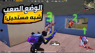 تحدوني 3 شوف كيف رديت عليهم! 😂🔥| ببجي موبايل  PUBG 3.6