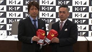 「BODYMAKER」が2017年のK-1をサポート！ロゴ入りグローブを公式戦で使用/K-1 Press Conference