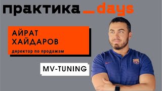 Как производитель из Тольятти продает автотюнинг по всему миру