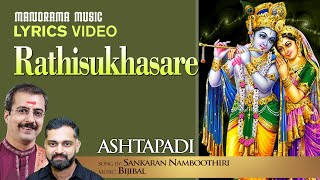 Rathisukhasare  | Ashtapadi with Lyrics | Sankaran Namboothiri | Bijibal | Jayadeva Ashtapadi