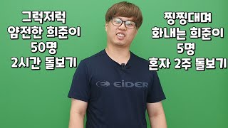 엄빠도 한다! 밸런스게임!