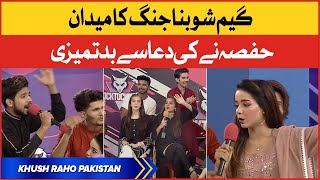 Dua And Hafsa Fight In Live Show | Khush Raho Pakistan | Faysal Quraishi | Instagramers & Tiktokers