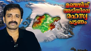 NASA Discovered a City under Greenland ICE || Bright Keralite