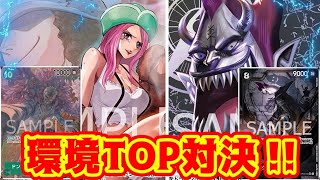 【ワンピースカード】環境TOP対決！！　緑ボニーVS黒モリア！！