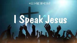 I Speak Jesus | Top 50 Hillsong Praise And Worship Songs Playlist 2023 🙏