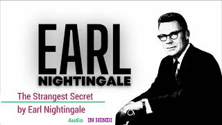 The Strangest Secret In The World By  Earl Nightingale full 1950 | Hindi Audio  | Daily Listen twice