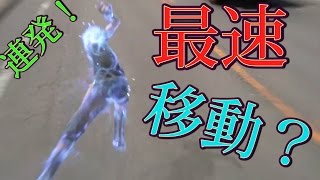 ＦＦ１５　魔道ブースト剤＋マップシフト連発で超高速で移動できるんじゃないか？！etc　検証　実況