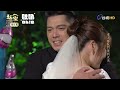 【追分成功 起家】ep167｜阿順跟芯彤互相求婚 兩人都感動落淚｜oh 8歐叭