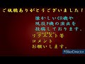 【パチンコ】懐かcrシリーズ　cr北斗の拳7　転生　 11【777town】