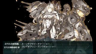 【艦これ2022梅雨イベ】嫁艦旗艦で行く艦これ春\u0026梅雨イベントE5-4〈乙〉 戦力ゲージ破壊