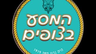 חנוכה דרום גדוד איתן - טריילר