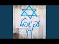 Am Yisrael Chai