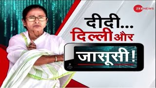 Delhi के लिए ममता ने Kolkata में क्या Plan बनाया? | Mission 2024 | Pegasus Spyware | Modi Vs Mamata