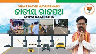 Vikas Pathe Mayurbhanj || ମୟୂରଭଞ୍ଜରେ ଜାତୀୟ ରାଜପଥ ବିକାଶ କାର୍ଯ୍ୟ | || NH Development in Mayurbhanj