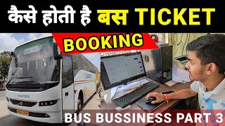 BUS BUSINESS PART 3 | ARYAN VOLVO LINES | INFORMATION