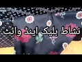 Nishat linen freedom to by collection 2024 || Nishat black and white articles 2024