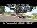 land for sale in kottayam residential land in changanassery manoj ktm 01 02