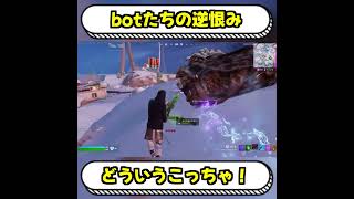 コレ当たり屋でしょ！？【C6S1】【フォートナイト】 #fortnite #shorts