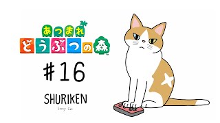 SHURIKEN  あつまれどうぶつの森#16