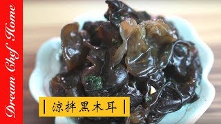 [Dream Chef Home] Cold Black Fungus