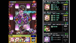 【モンスト】ｘ【ソードアート・オンライン】 夏仕様コラボ　【守護獣】超絶「徘徊する死神」 経験値20倍