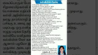 கல்வியின் சிறப்பு 🔥 மாணவியின் கை வண்ணம்.