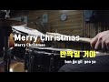 tj노래방 merry pllistmas plave tj karaoke