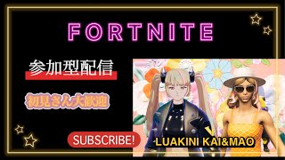 [FORTNITE ]リロードゼロビルド　参加型配信　#フォートナイト　#参加型　#リロード