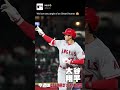 mlb 語り継ぎたい瞬間 第2週まとめ 吉田正尚 千賀滉大 前田健太 大谷翔平 野球 mlb メジャーリーグ