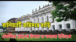 বালিয়াটি জমিদার বাড়ি| Baliati Jomidar Bari| Manikganj Day Tour | সাটুরিয়া, মানিকগঞ্জ |Jos Traveler