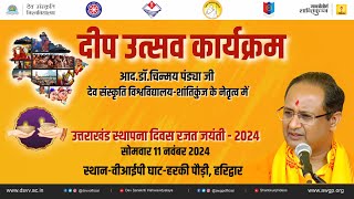 GAYATRI PARIVAR's Biggest Ever DEEP YAGYA on Uttarakhand's Foundation Day! AWGP | DR. CHINMAY PANDYA