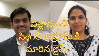 మళ్ళీ ఈ ఇంటిలో మా కొత్తజీవితం కష్టమైన, సుఖమైన కలిసే మా పయనం..