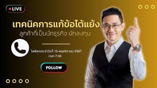 ไลฟ์สด: 