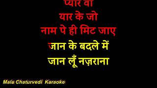 Yeh Mera Dil Yaar Ka Deewana_Karaoke_ With Scrolling Lyrics
