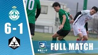 【FULL MATCH】ColtLawman vs FC SOMMA｜ソサイチ東海リーグ2部 第2節