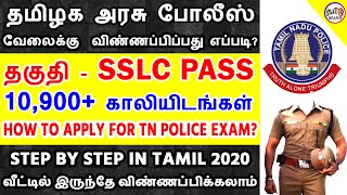 How To Apply For TNUSRB Police Constable Jobs 2020 | TNUSRB Apply Online In Tamil | Tamil Brains