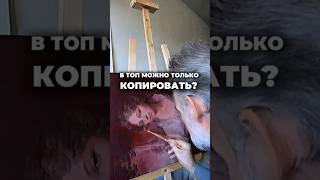 🎨 Как научиться создавать не только значимые авторские картины, но и глубокие философские работы?💬👉🏼