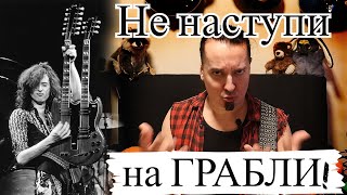 Эту ошибку совершают ВСЕ начинающие гитаристы. Не попадайся!