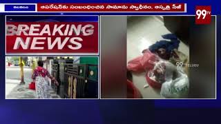 కరీంనగర్ జిల్లాలో నకిలీ డాక్టర్ కలకలం..| Fake Doctor Busted in Karimnagar District | 99TV Telugu