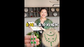 翡翠旗艦店，翡翠套鏈是最適合給女兒做嫁妝的，誰能拒絕得了這樣的嫁妝呢？