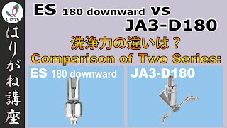 [IKEUCHI] Efficient Tank Cleaning | Ideal Nozzles for Lidless Tanks!