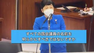 2022年12月10日 消費者問題に関する特別委員会 岸田総理入り質疑(1)【統一教会と選挙前に政策協定を結んだすべての国会議員の名前を明らかにすべき】